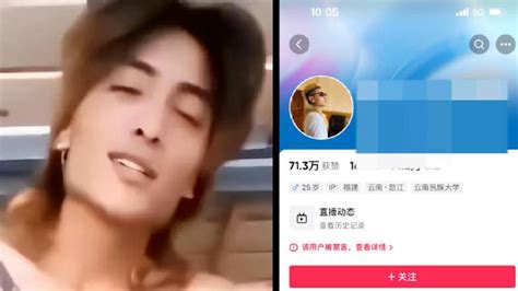 怒江百万网红蔡金发|“百万男网红”账号被封禁